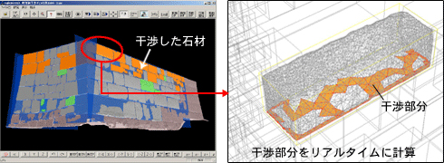 石材間の干渉解析