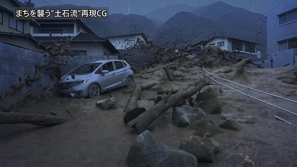 まちを襲う土石流の様子